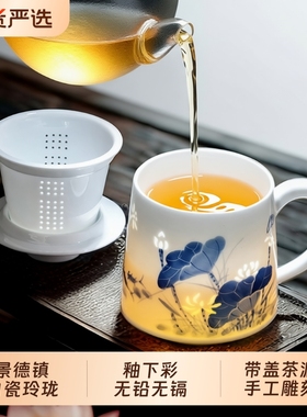 景德镇白瓷玲珑泡茶茶杯茶水过滤带盖办公杯手绘青花家用待客送礼
