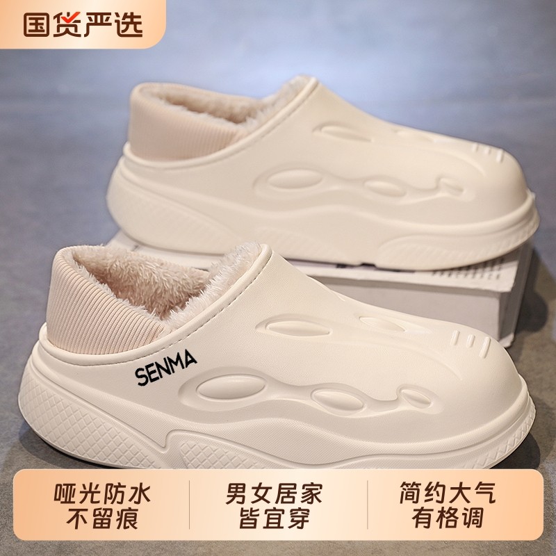 森马棉拖鞋大码冬季外穿厚底防滑防水加绒加厚保暖包跟棉鞋舒适,流行男鞋,棉鞋,淘宝优惠券,粉丝福利购,淘宝优惠卷