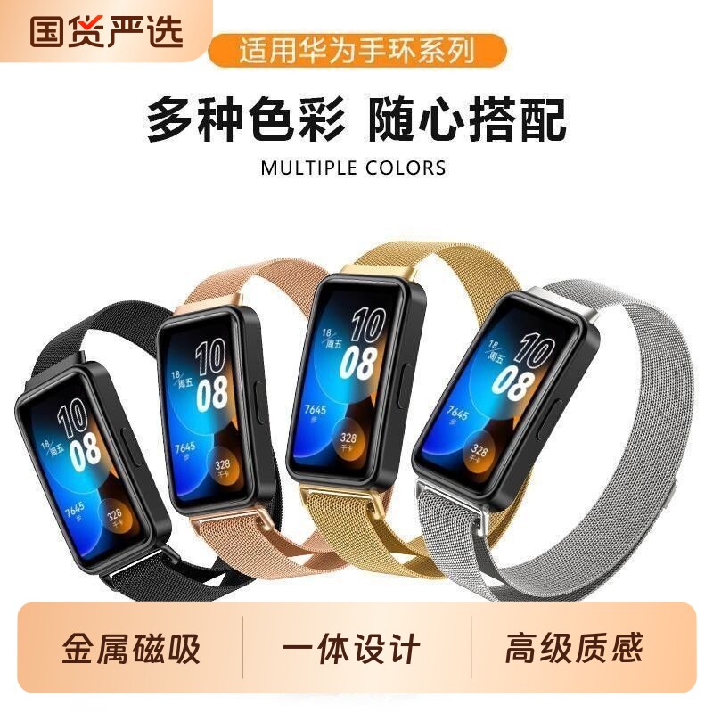 金属磁吸表带适用荣耀华为手环图片