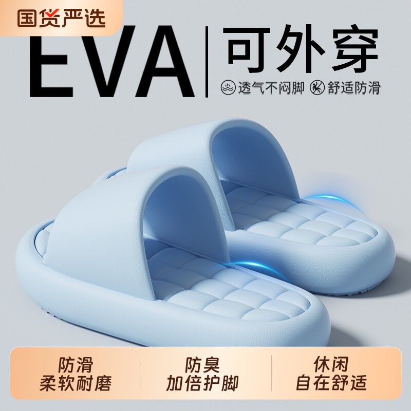 踩屎感拖鞋女士夏季室内居家洗澡防滑静音不臭脚可外穿EVA凉拖男