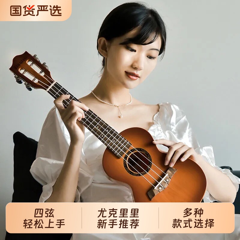 儿童入门尤克里里零基础小吉他高颜值男女孩新手自学弹奏乐器玩具