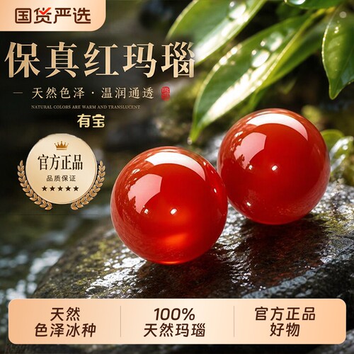 100%真红玛瑙散珠单珠转运珠