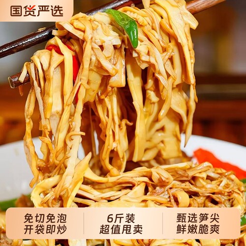 原味糯米笋6斤3000g超值甩卖脆爽