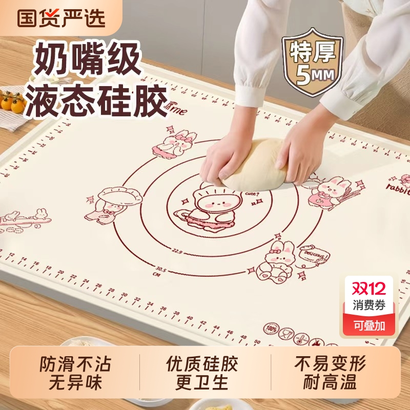 烘焙揉面垫加厚食品级抗菌硅胶防滑家用擀面垫包饺子和面塑料垫板