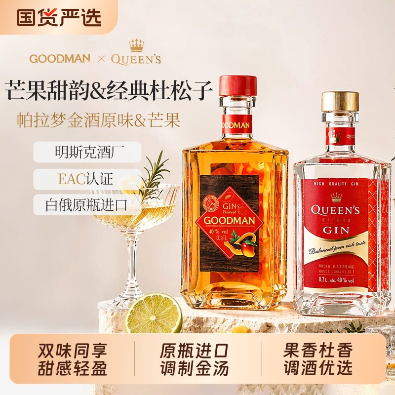 【EAC认证】俄罗斯原瓶进口金酒基酒500ml金汤力酒莫吉托鸡尾酒