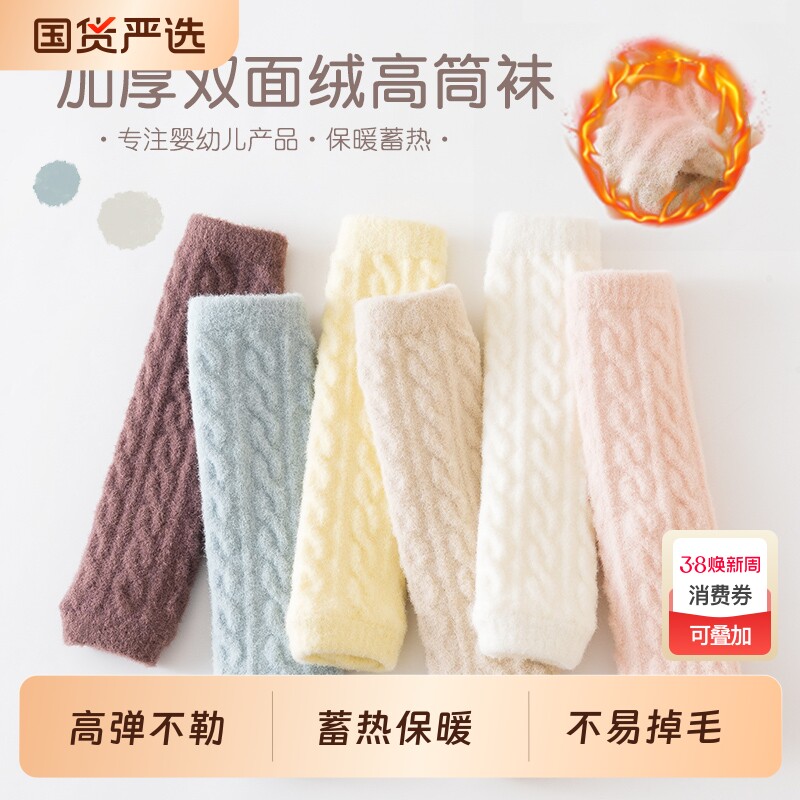 婴儿护膝秋冬加绒加厚新生儿宝宝护腿袜套保暖神器爬行防寒长筒