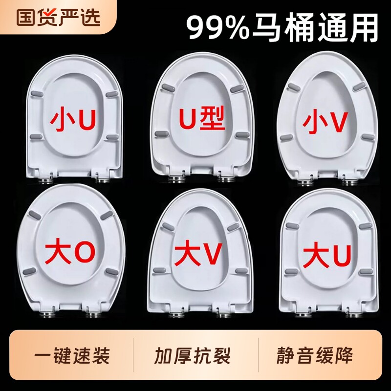 双缓降U型马桶圈|超1.2万次加购图片
