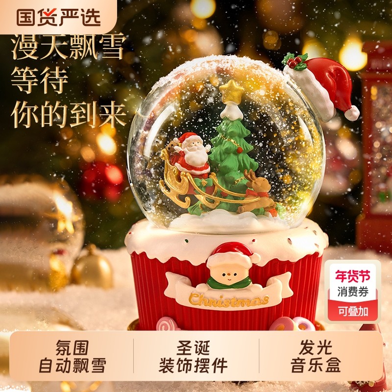 新年圣诞水晶球旋转八音盒飘雪音乐盒圣诞树女孩过家家圣诞节礼物,玩具/童车/益智/积木/模型,过家家玩具,淘宝优惠券,粉丝福利购,淘宝优惠卷