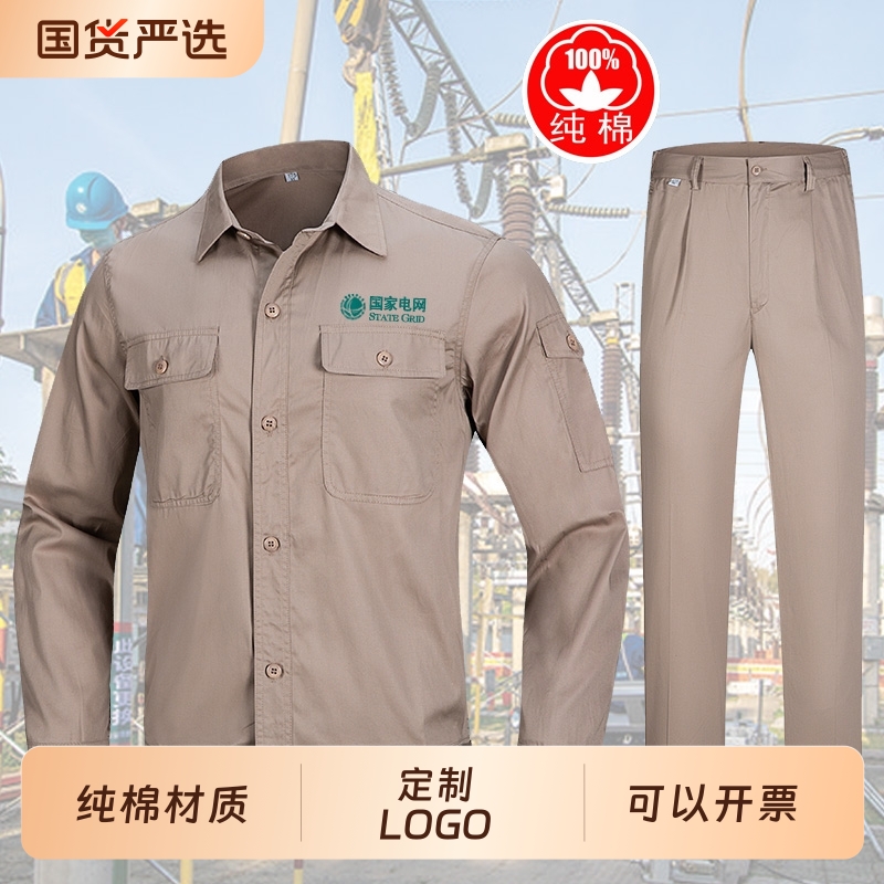 纯棉电力工作服国家电网纯棉套装男女防静电工厂服电网耐磨工装