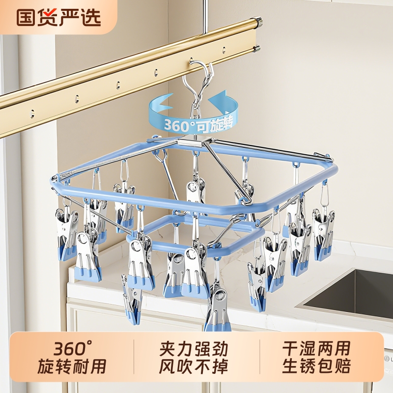 袜子晾晒架多夹子不锈钢无痕衣架