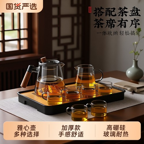 【已售100W+】玻璃茶具套装家用