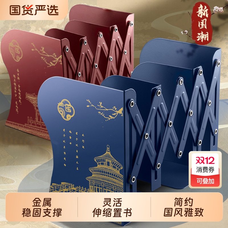 学生国潮可伸缩书立桌面书架一体可折叠收纳挡书板加厚大号金属书籍神器创意放书架子初中高中故宫课桌教室用