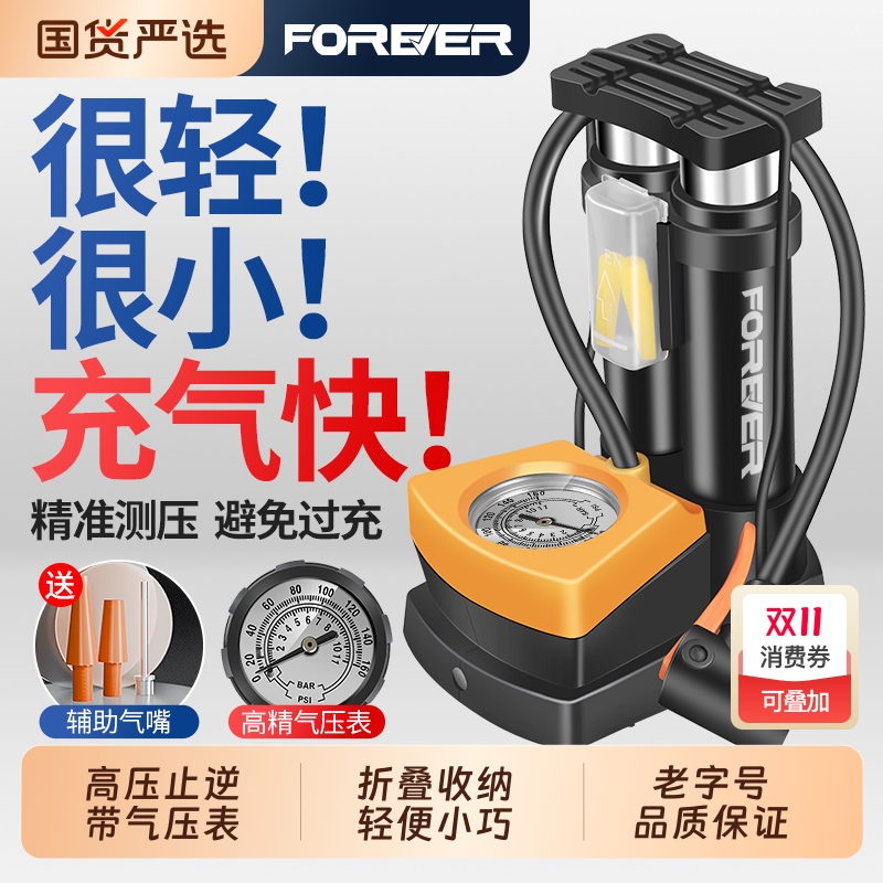 永久脚踩打气筒自行车便携式电动电瓶车家用高压摩托车单车充气泵