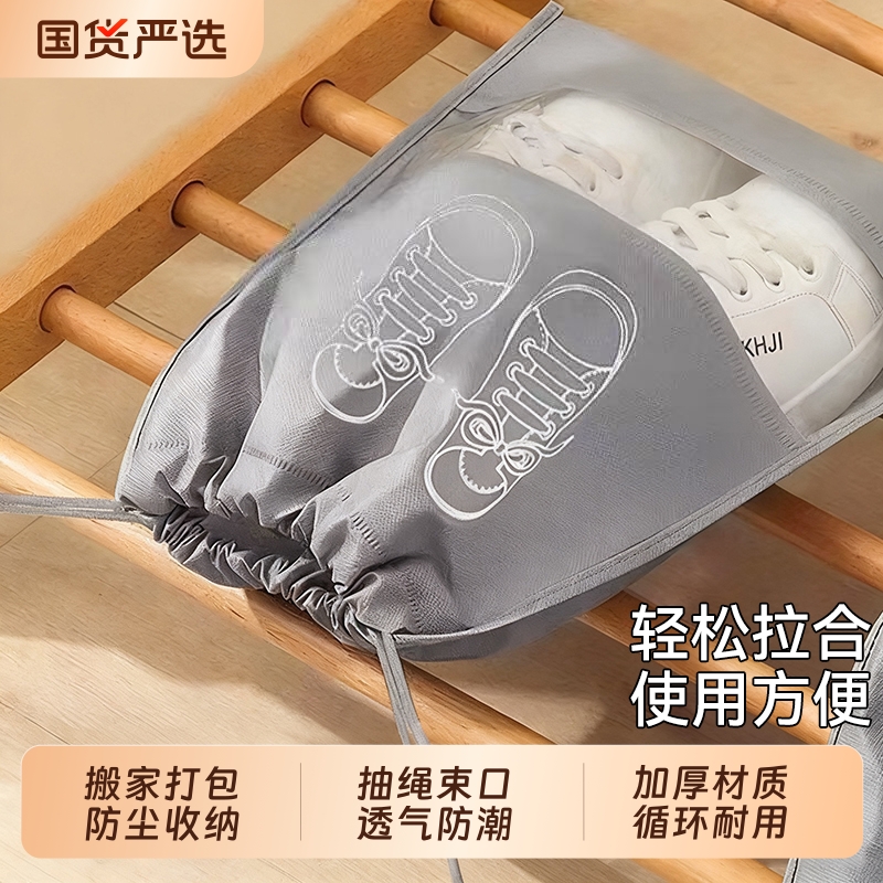 鞋子收纳袋晒鞋袋罩无纺布防黄防晒加厚防尘防霉鞋套抽绳打包拖鞋