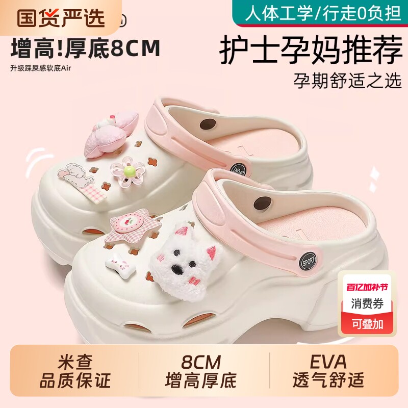 孕妇防滑防臭厚底洞洞鞋女款足弓支撑不累脚eva包头凉鞋外穿女士