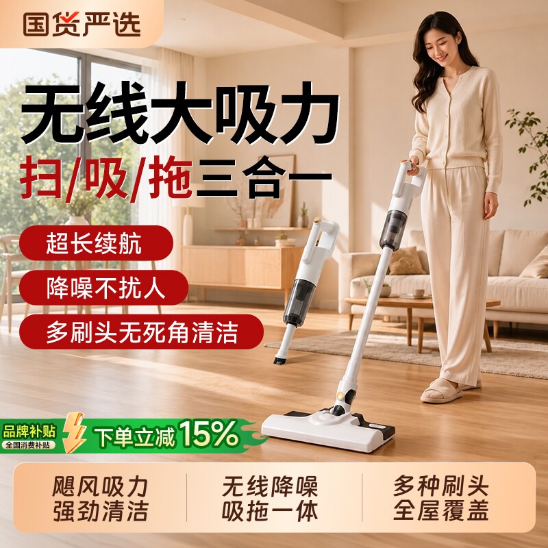 无线吸尘器家用大吸力静音小型手持自动宠物猫毛清洗扫地吸拖一体