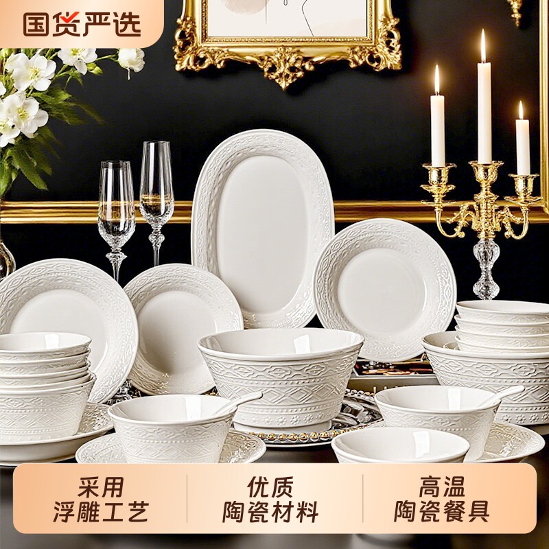 釉下彩碗碟套装家用高颜值碗具乔迁陶瓷餐具套装轻奢碗盘法式骨瓷