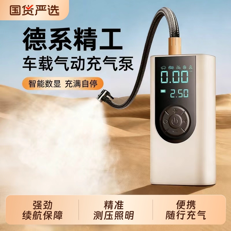 车载无线充气泵适用小米汽车用便携式电动打气筒轿车轮胎带测胎压
