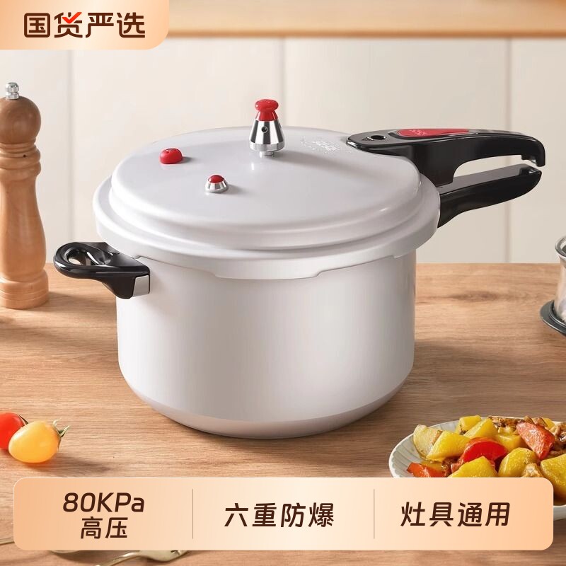 燃气电磁炉通用高压锅双喜家用图片