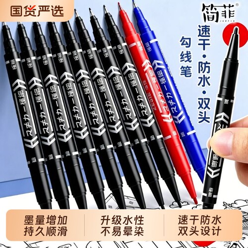 勾线笔水性记号笔粗细双头描边笔
