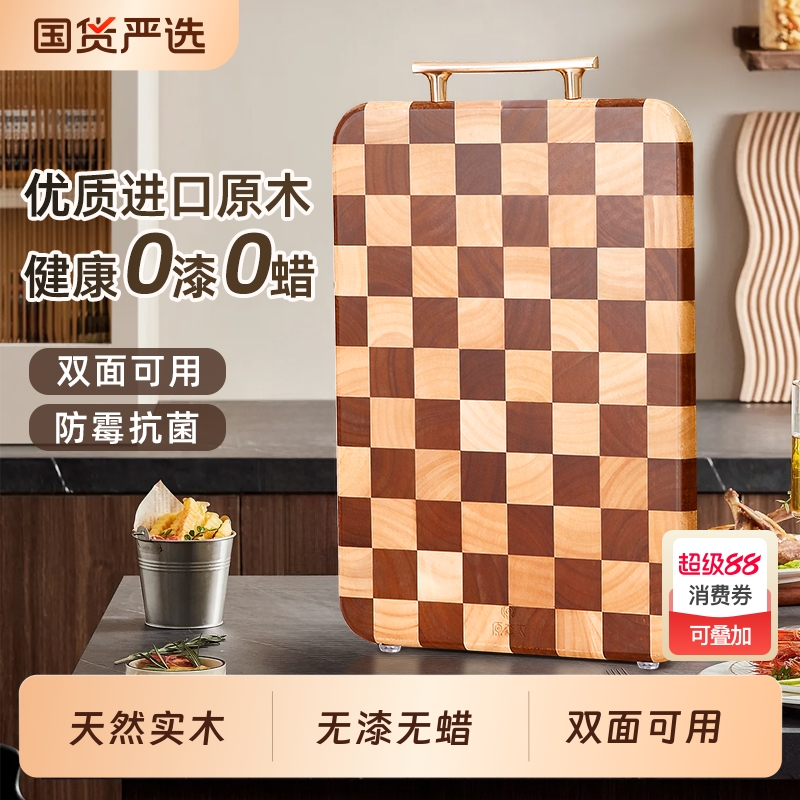 【严选推荐】棋盘格实木菜板砧板