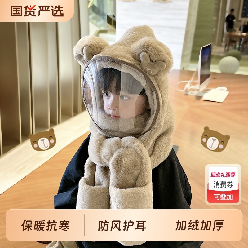宝宝帽子冬保暖毛绒帽男女童防护面罩儿童围巾手套一体帽防风护耳