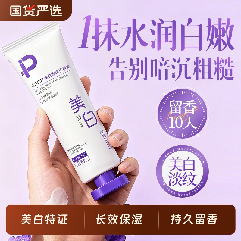 美白护手霜滋润补水长效保湿防干裂去手纹男女便携旗舰店官方正品