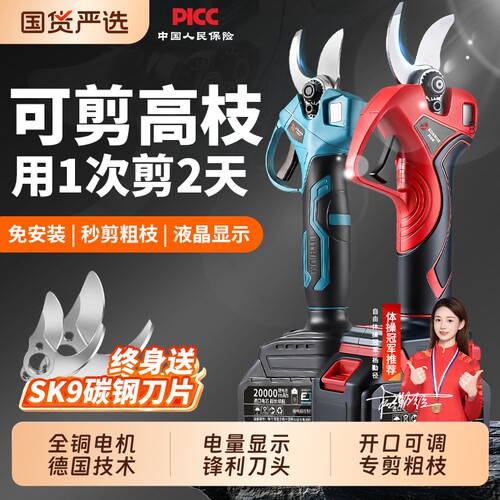 锂电剪刀电动修枝剪充电式修剪树枝果树园艺剪子剪树剪刀剪枝神器