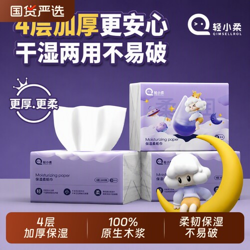 轻小柔云加厚保湿|千人回购