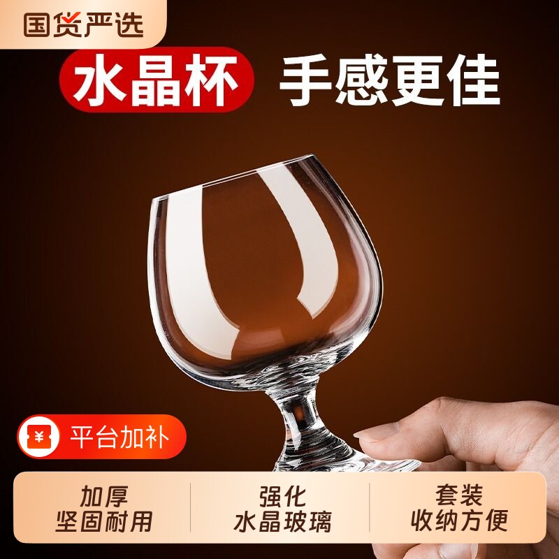 水晶玻璃洋酒杯家用白兰地酒杯套装轻奢高档威士忌酒杯古典闻香杯