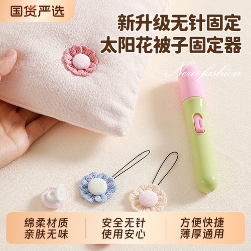 【只做高品质！】被子固定器