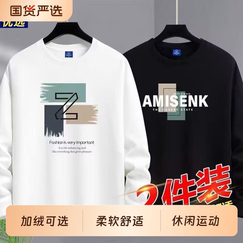 秋冬季加绒圆领套头运动休闲卫衣打底T恤男宽松大码百搭上衣外套