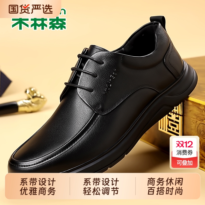 木林森秋季新款时尚商务