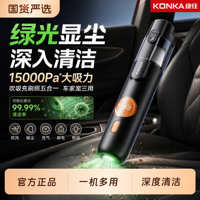 康佳车载吸尘器车用大吸力吸吹两用 小型汽车一体桌…