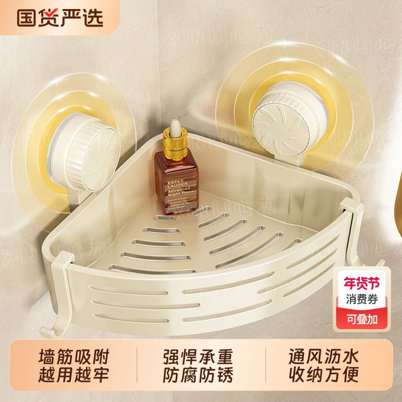 卫生间置物架吸盘免打孔淋浴房三角篮厕所转角架墙上壁挂收纳架子,家装主材,浴室角架,淘宝优惠券,粉丝福利购,淘宝优惠卷