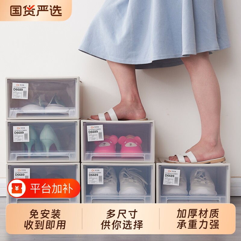 洋洋鱼抽屉鞋盒塑料免组装透明抽拉收纳盒防尘加厚鞋柜