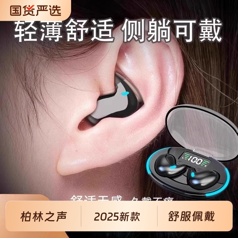 柏林之声2025新款蓝牙耳机