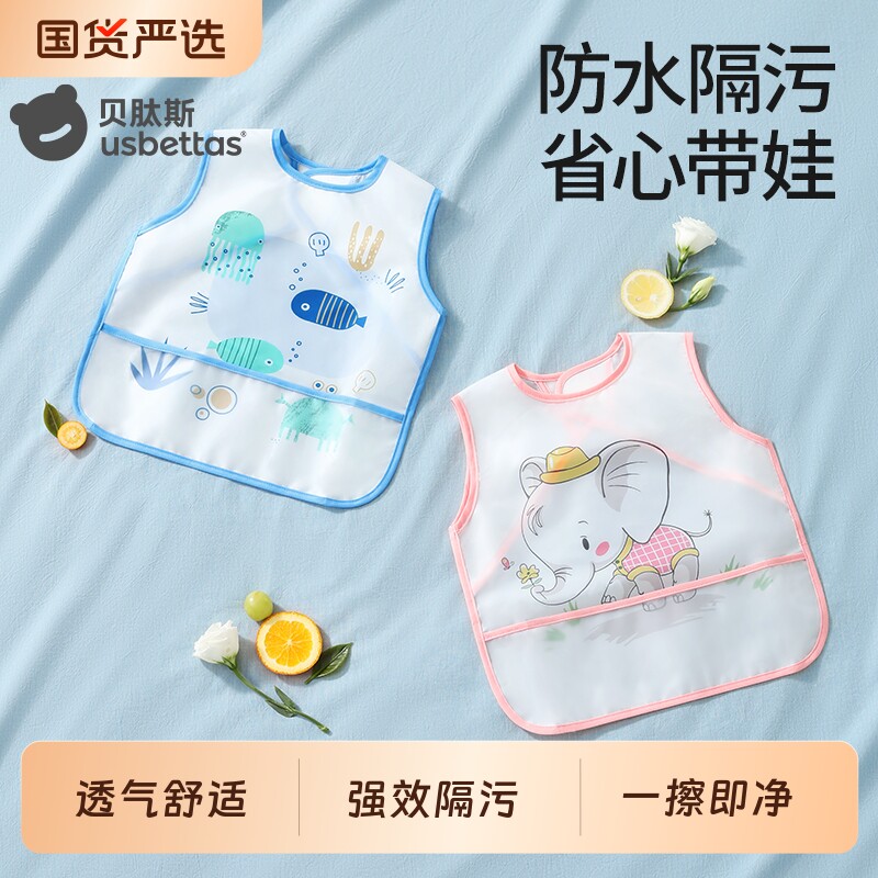 宝宝吃饭围兜夏季防水防脏婴儿辅食罩衣儿童无袖饭兜反穿衣