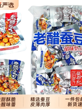 吴府记老醋蚕豆458g怪味豆四川特产原味香辣胡豆袋装零食