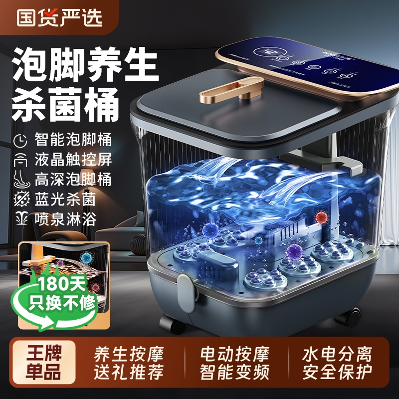 本博泡脚桶加热恒温洗脚盆家用电动按摩全自动高深养生杀菌足浴桶