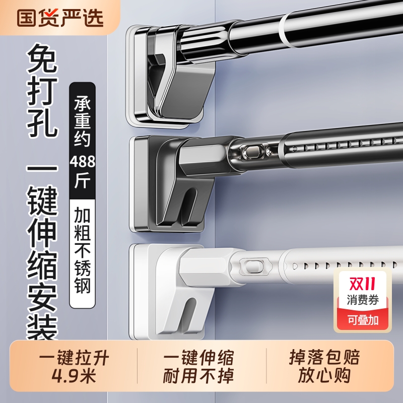 伸缩晾衣杆家用阳台固定式