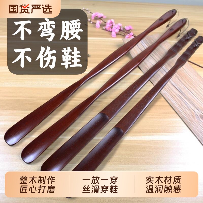 实木鞋拔子长柄家用胡桃木穿鞋神器孕妇木质加长鞋扒不弯腰提鞋器图片