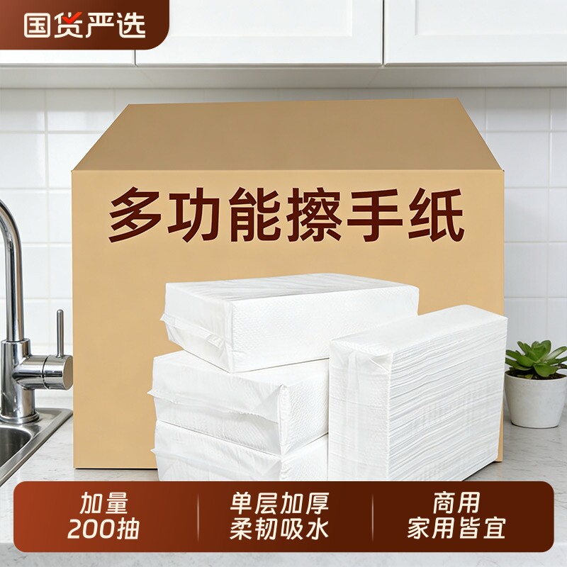 厕所用纸擦手纸专用卫生纸20包厨房纸商用酒店抽纸卫生间纸巾