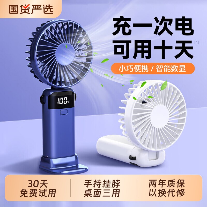 【2026新款】手持小风扇便携式随身小型迷你充电款超静音办公室桌上小电扇usb电风扇桌面学生宿舍挂脖手拿握