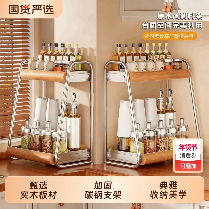 调料品置物架厨房家用多功能台面转角2025新款中古调味料收纳架子