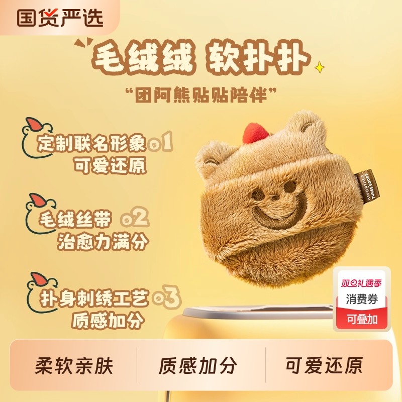 尔木萄 X TUNEE GOODS 面包系列 双拼绒绒散粉扑柔软