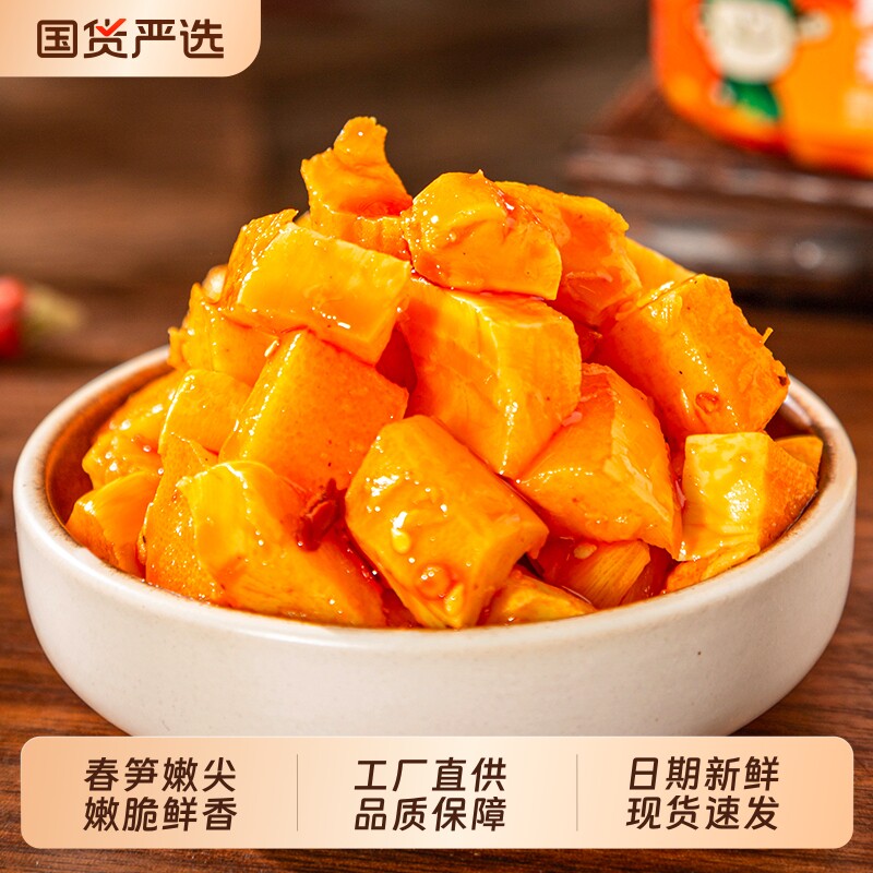中大红油嫩笋丁香辣麻辣笋丁新鲜笋子下饭菜开味咸菜爽脆即食罐装