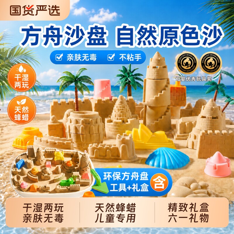 浮造云柔沙太空沙玩具沙子儿童安全无毒不粘手动力六一儿童节礼物