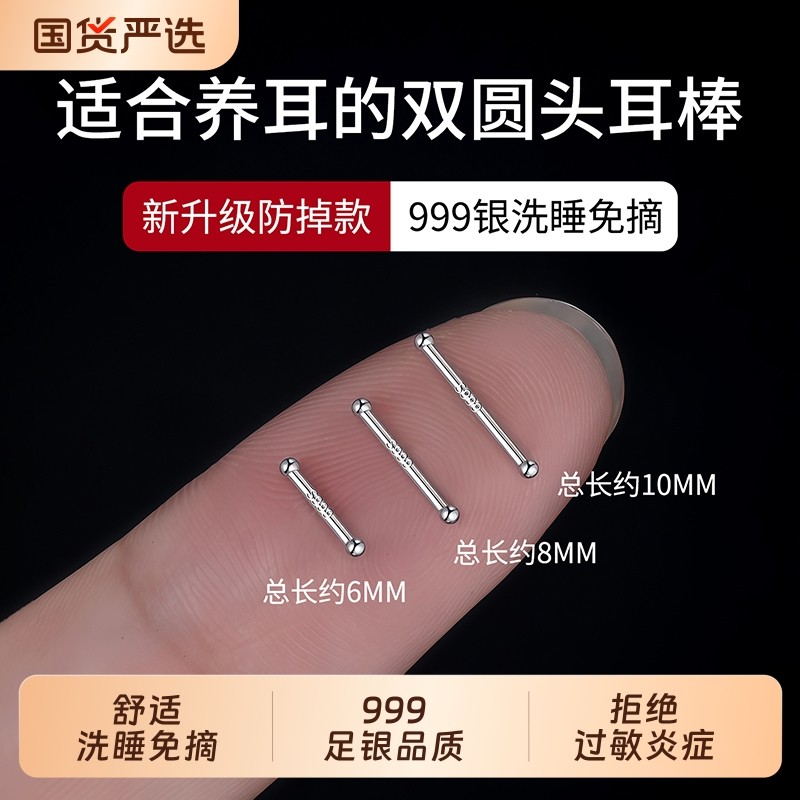 999纯银耳钉女迷你隐形耳骨钉养耳洞防堵针防掉耳棒睡觉免摘耳饰