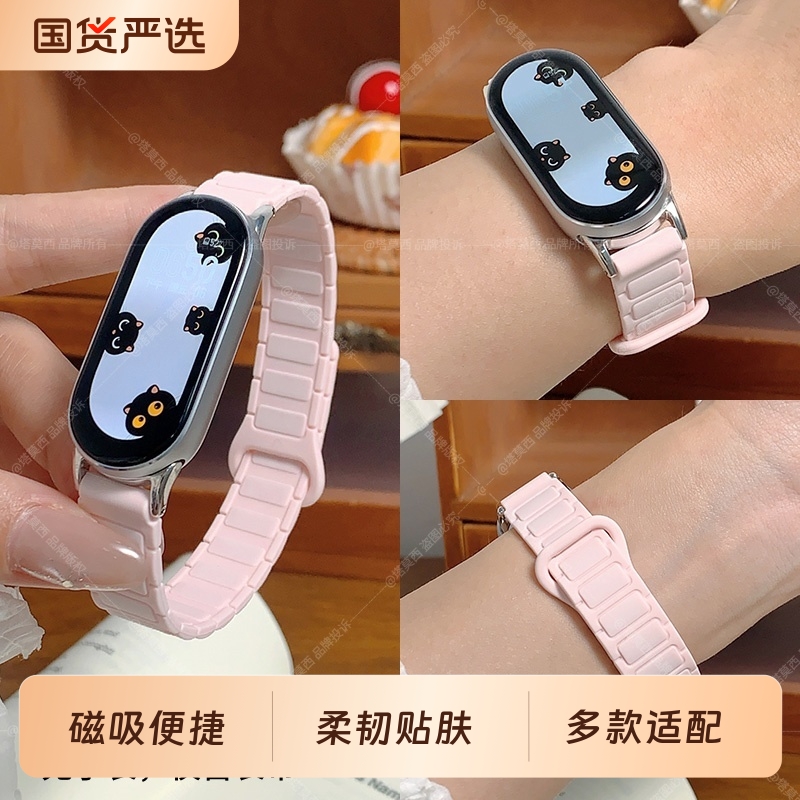 适用小米手环10NFC腕带9手表8流光紫女生智能运动硅胶磁吸小米手环10nfc表高级感新款夏天小清新腕带